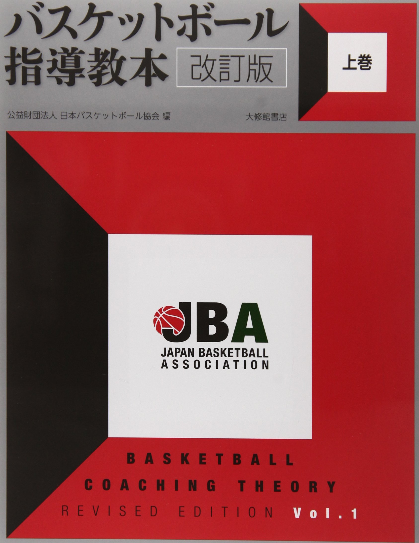 グッズ | 公益財団法人日本バスケットボール協会