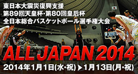 オールジャパン2014