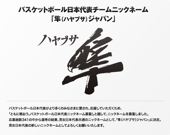 隼