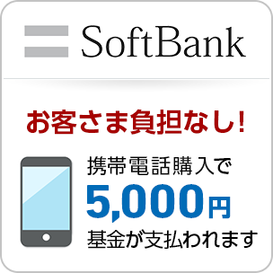 Softbank