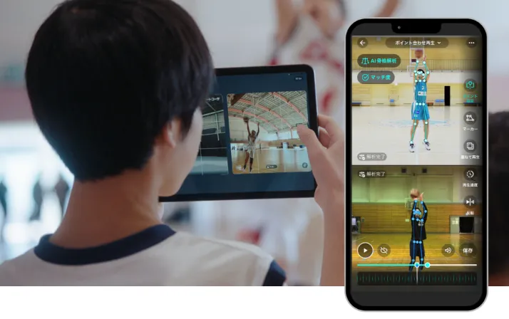 AIスマートコーチ