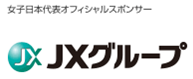 JXグループ