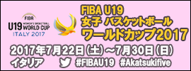 10.FIBAU19女子WC
