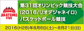 03.オリンピック