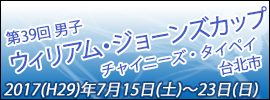 09.男子ジョーンズカップ2017