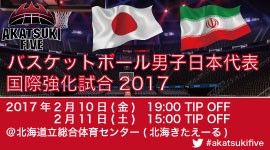 02.男子国際強化試合2017