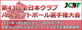 08.クラブ選手権