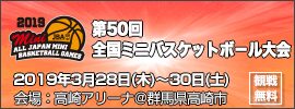 04.全国ミニ