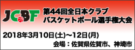 25.全国クラブ