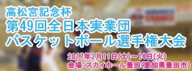 10.実業団選手権