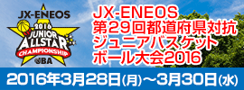 10.ジュニアオールスター2016