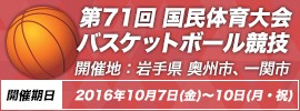 07.国民体育大会
