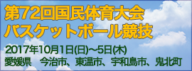 10.国民体育大会