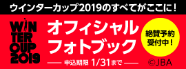 035.ウインターカップ2019 Official Photo Book