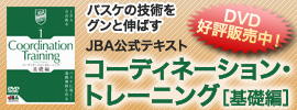 33.コーディネーショントレーニング