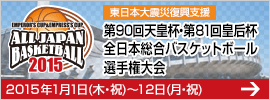 10.オールジャパン2014