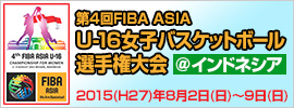 20.FIBA ASIA U-16