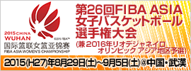 10.FIBA ASIA女子選手権